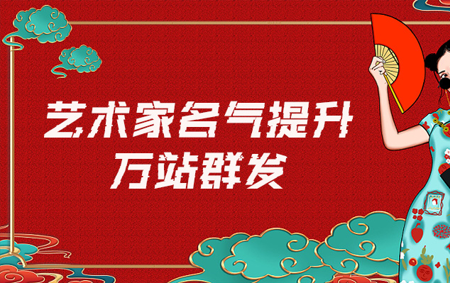 南和-哪些网站为艺术家提供了最佳的销售和推广机会？